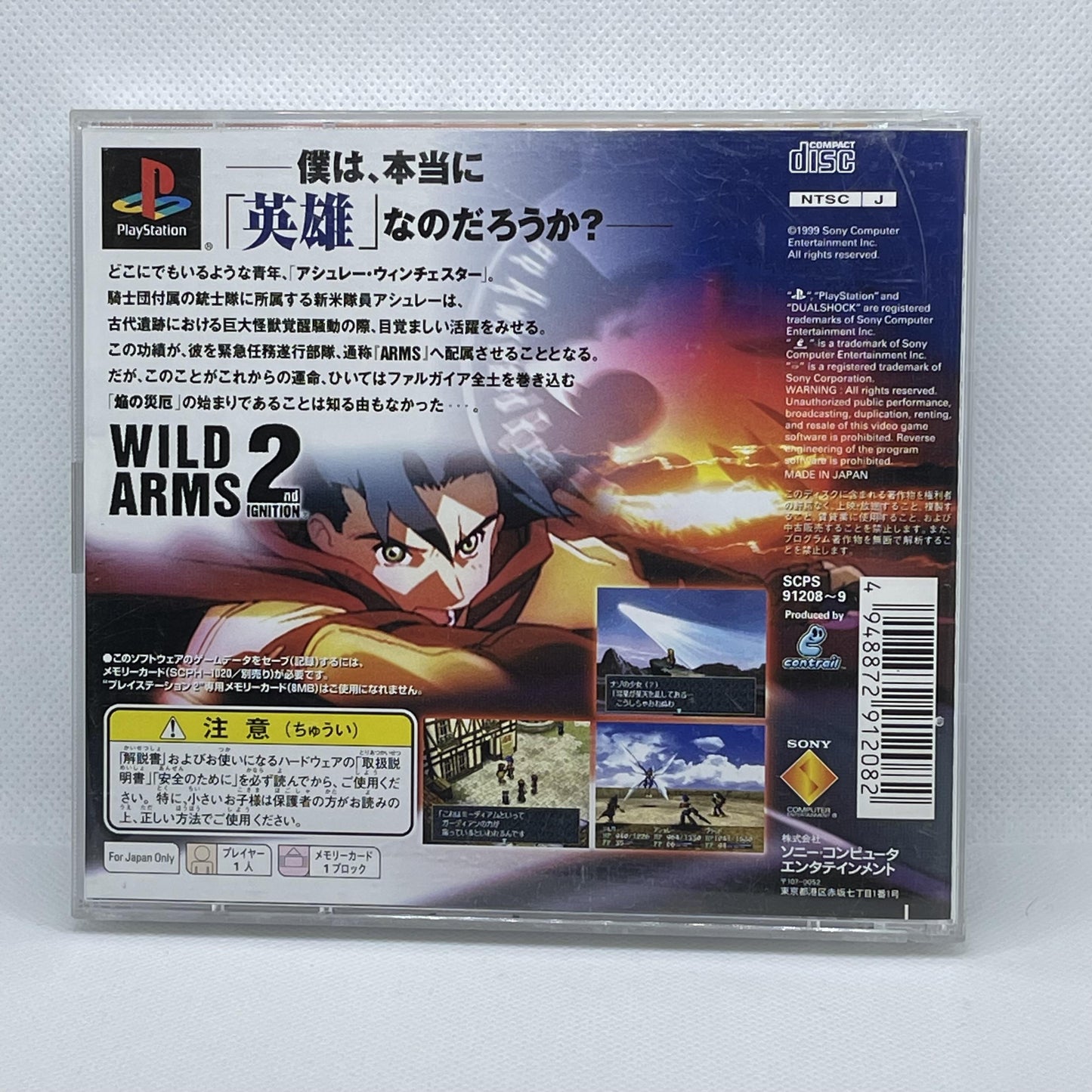 Wild Arms 2