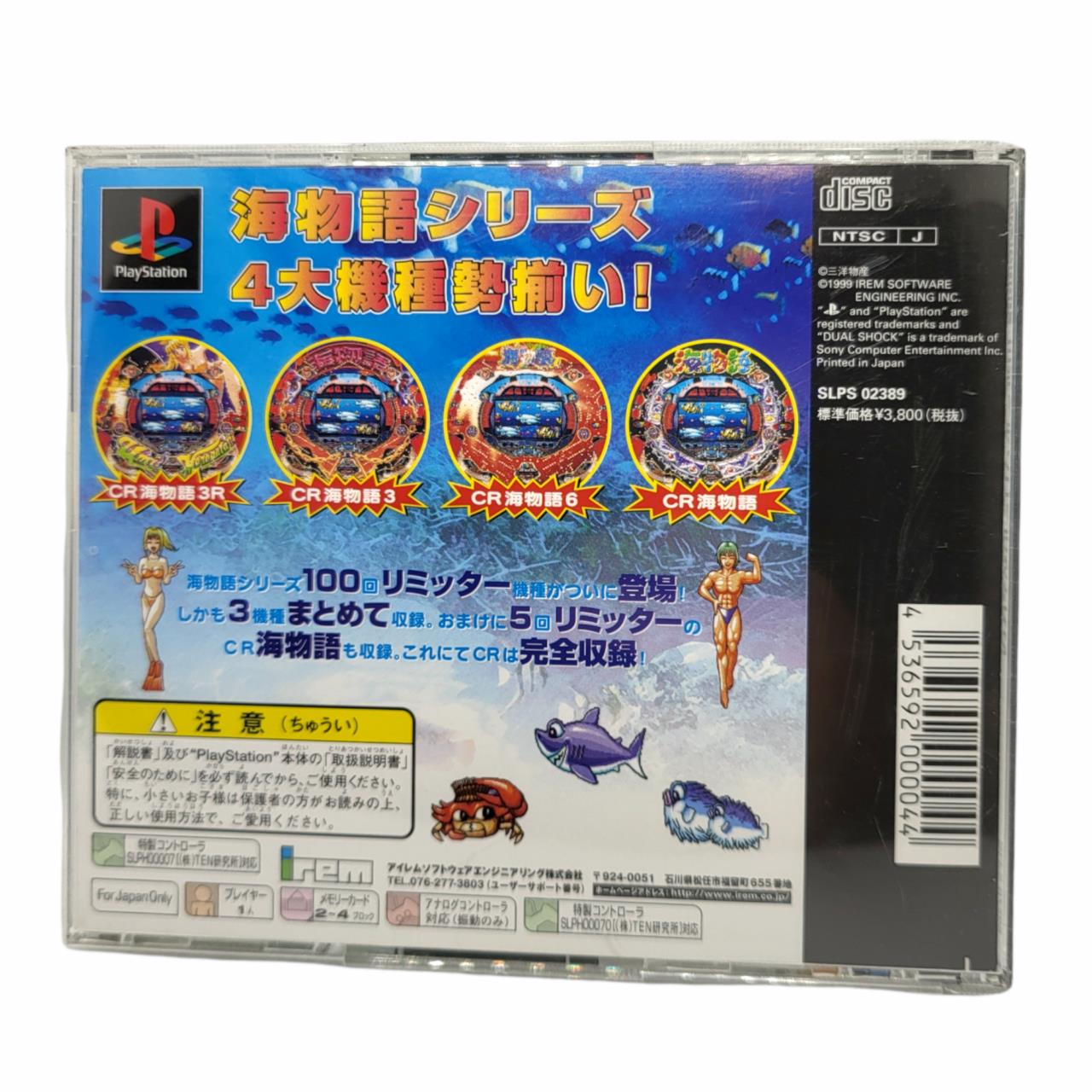 Sanyo Pachinko Paradise 2