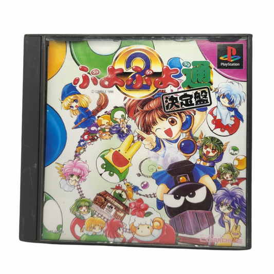 Puyo Puyo 2