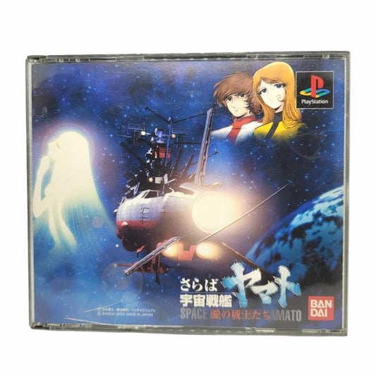 Space Battleship Yamato 2 - Ai no Senshi-Tachi