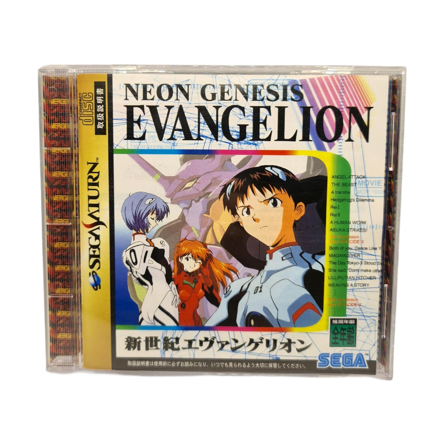 Shinseiki Evangelion (Shin Package)